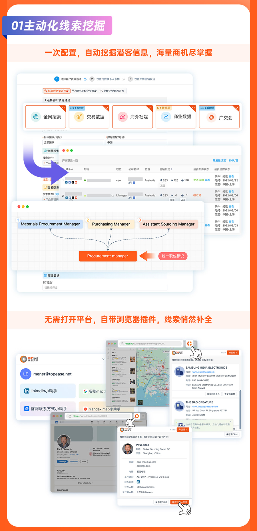 易搜邮v5.0_04.jpg
