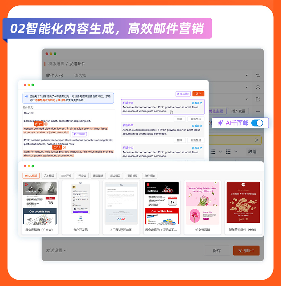易搜邮v5.0_05.jpg