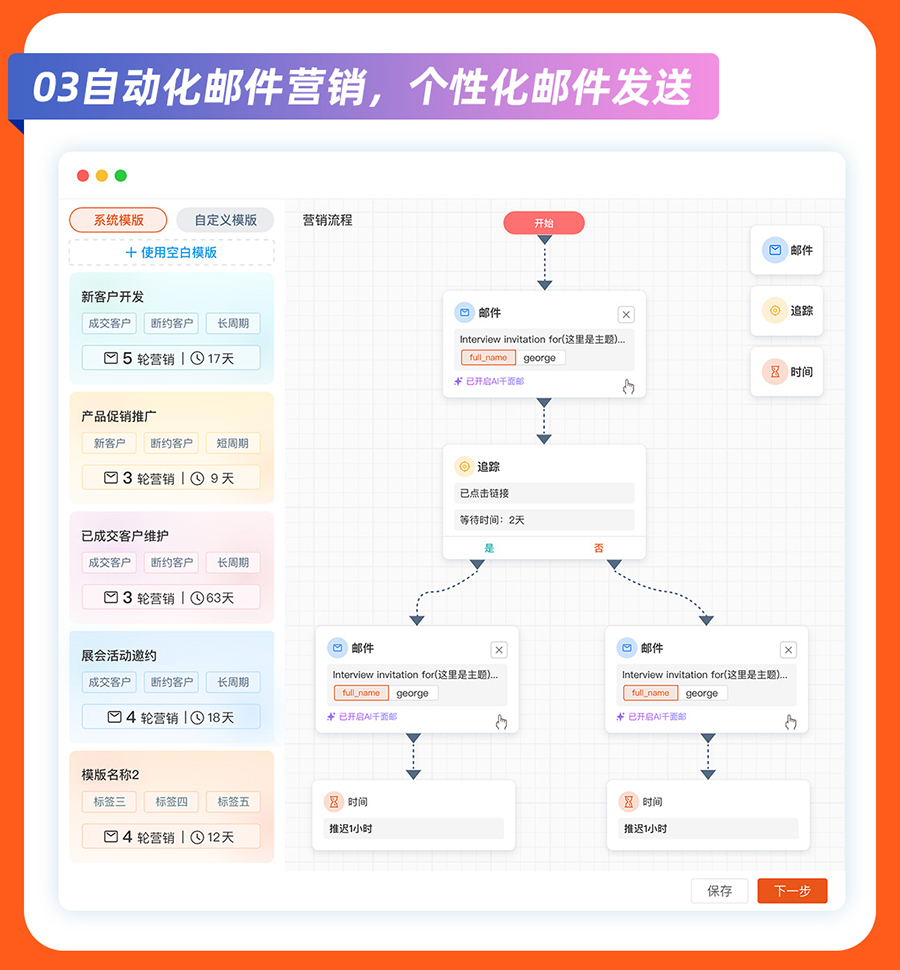 易搜邮v5.0_06.jpg