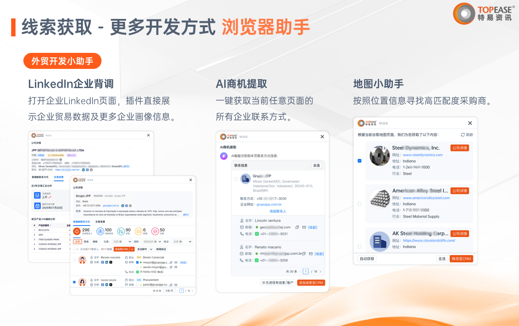 特易外贸资讯宝 特易外贸资讯宝