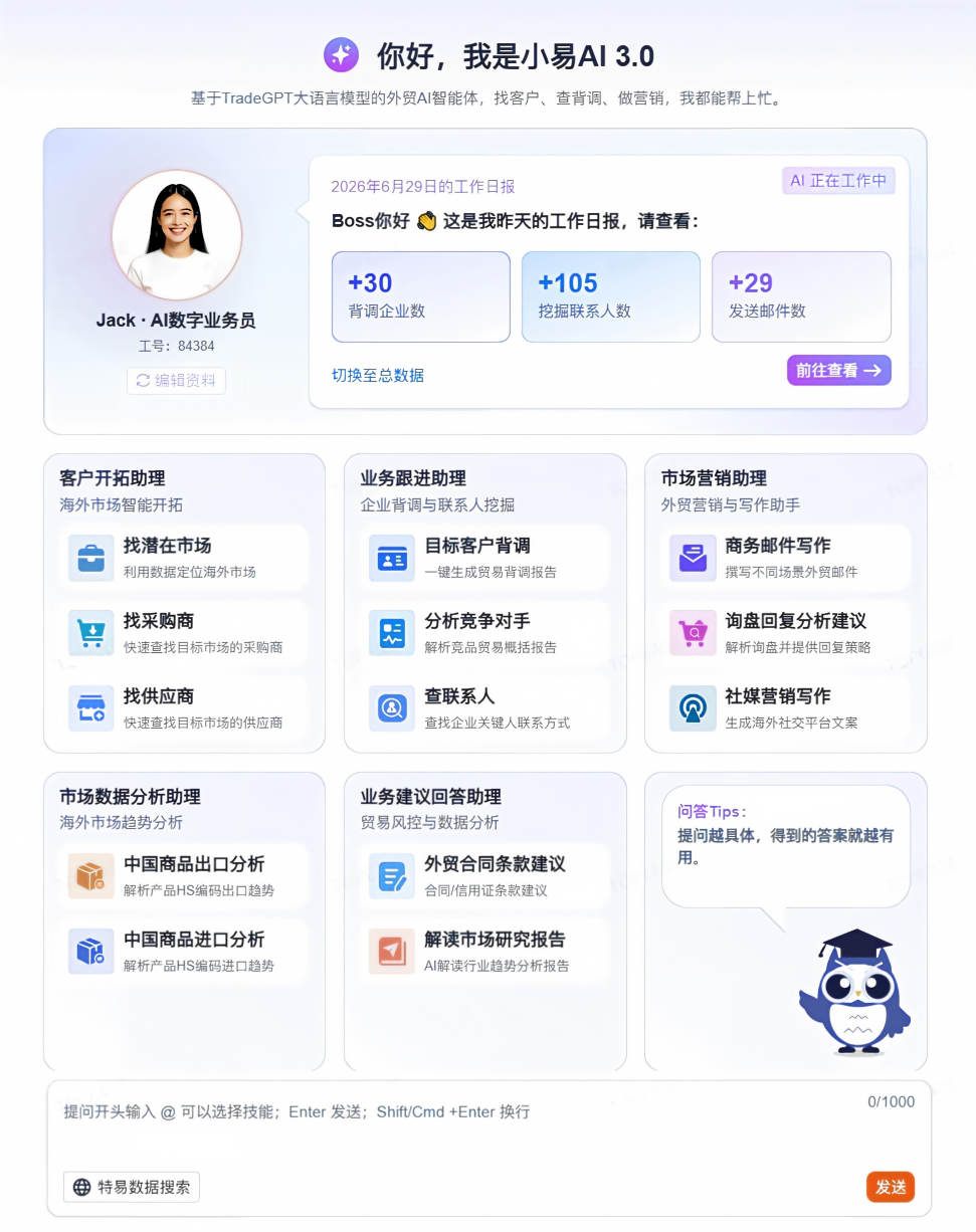 特易E平台 特易E平台