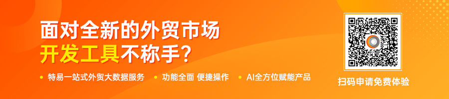 外贸开发工具.png